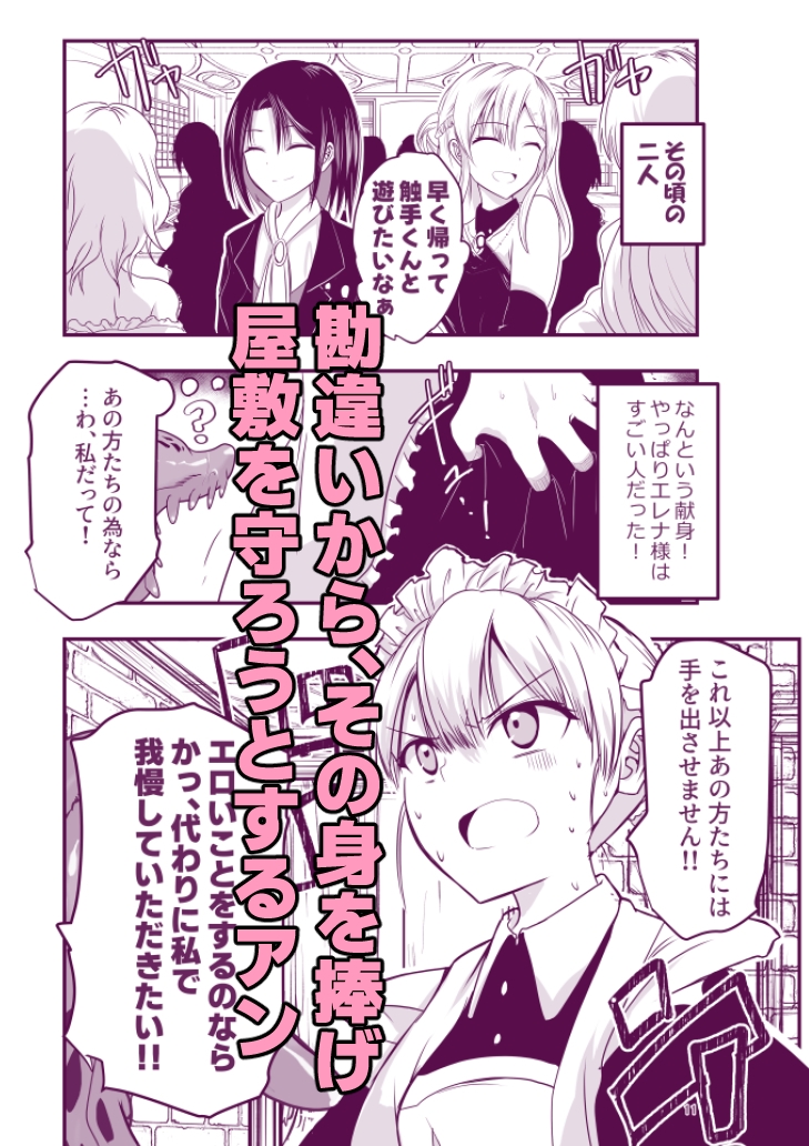 アドレセンス丸 - ひみつのちかしつ (3)