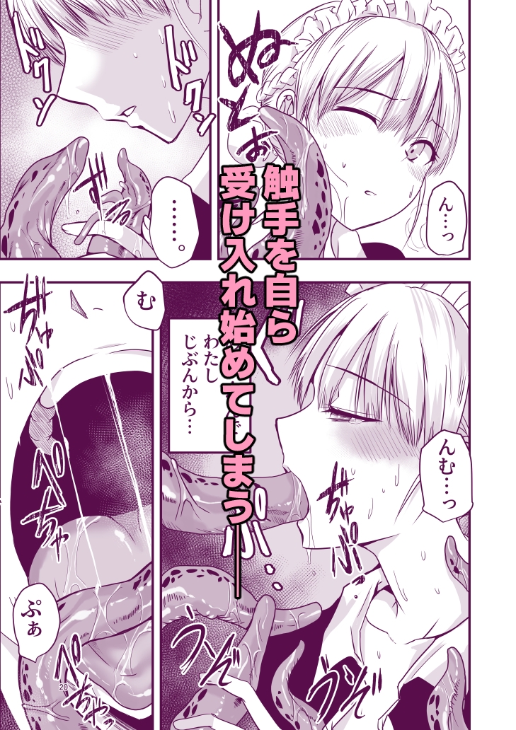 アドレセンス丸 - ひみつのちかしつ (7)