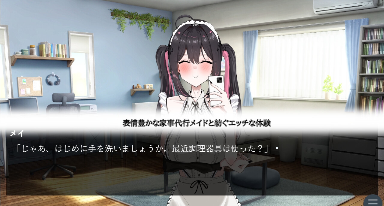 ひんやりおしぼり - めいどえっち！ (1)