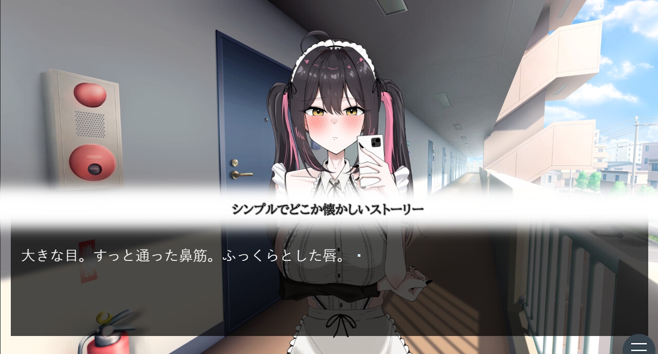 ひんやりおしぼり - めいどえっち！ (2)