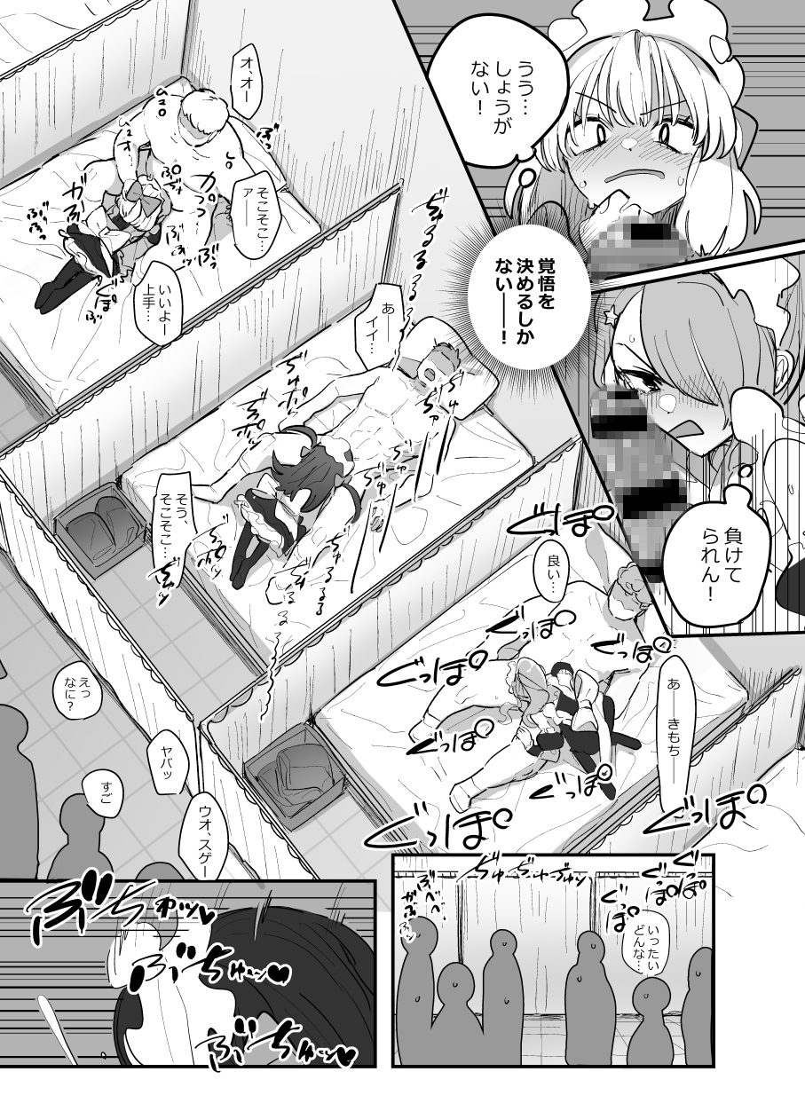 あおみどりーむめーかー - 男子校文化祭女装メイド喫茶アソート3 (3)