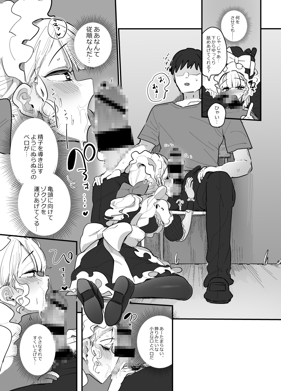 あおみどりーむめーかー - 男子校文化祭女装メイド喫茶アソート3 (7)