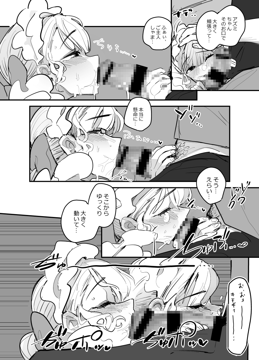 あおみどりーむめーかー - 男子校文化祭女装メイド喫茶アソート3 (8)