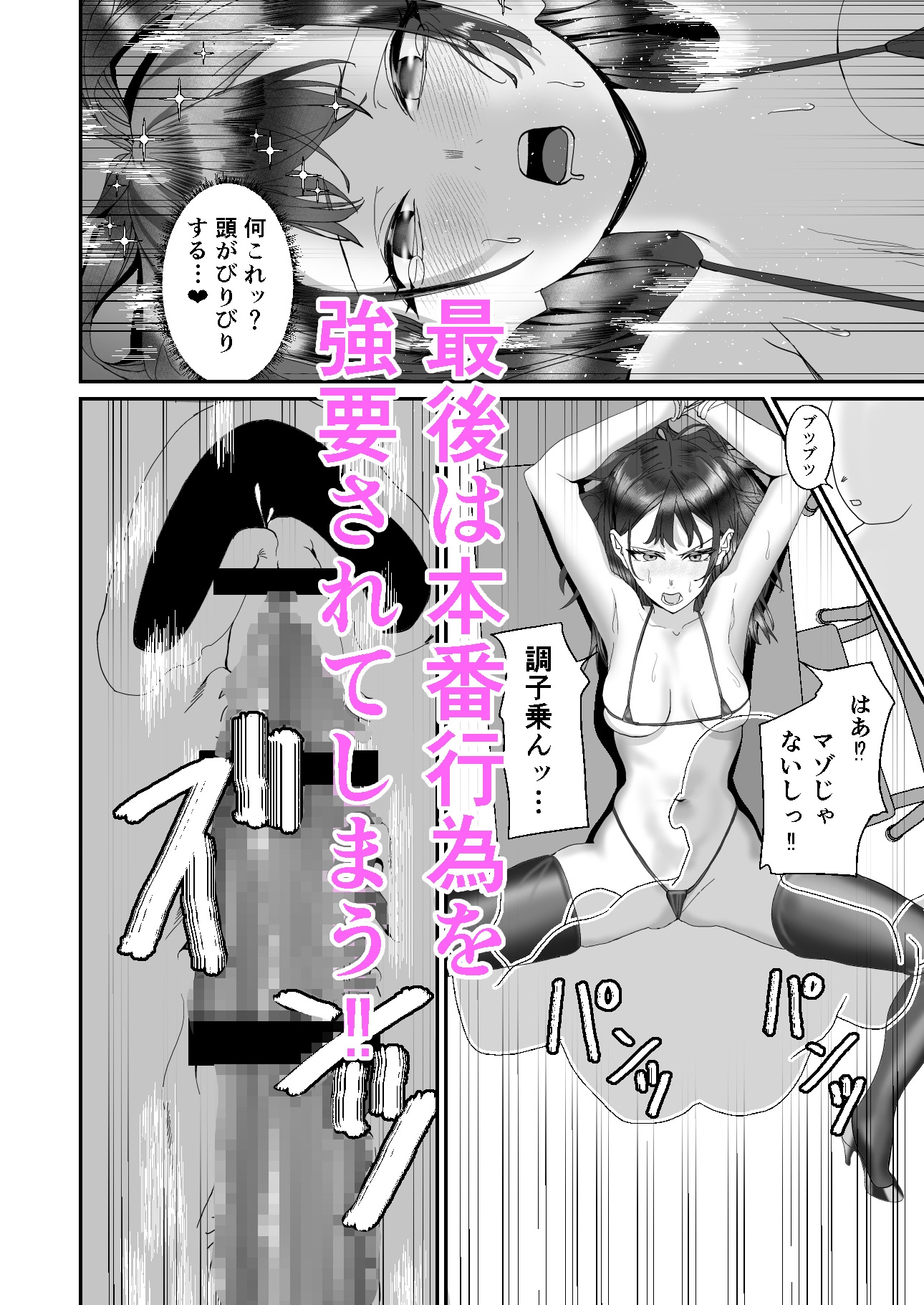 エイハム帝国 - 生意気ギャルJKは逆らえない (3)