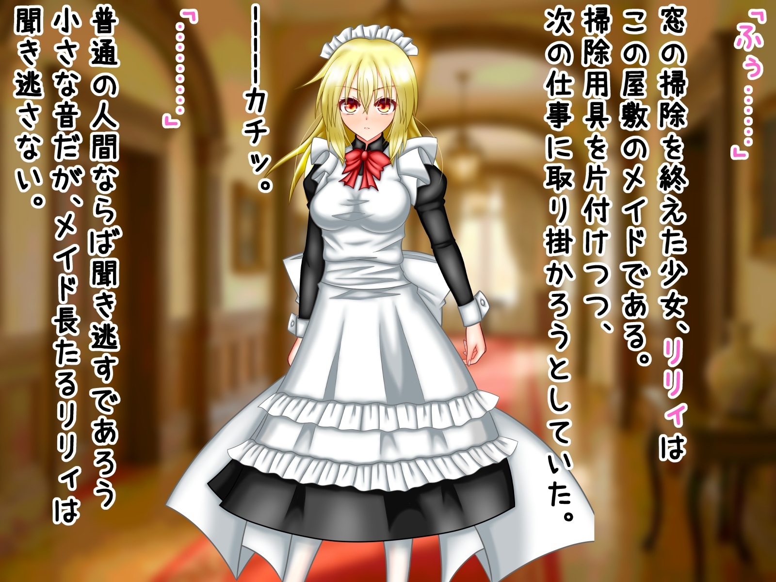 のんだくれ。 - いつでもクールな毒舌凄腕メイドさんがちん媚び大好きド下品ビッチになるまで (1)