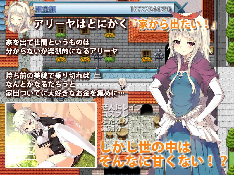 レンジでチン - 家出王女 ~淫乱な王女はちょろい~ (1)