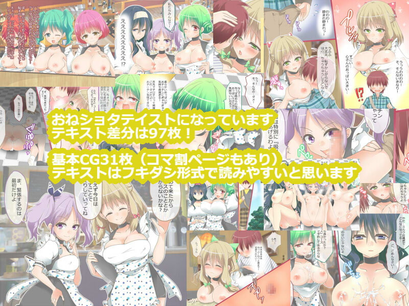 もな茶屋 - 草食系はお断り!?ミルクカフェへようこそ! (3)