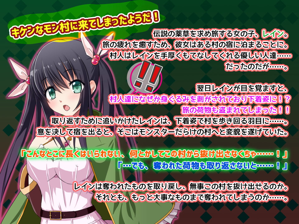 Mugcat - キケンなモン村に来てしまったようだ! (1)