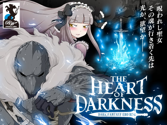 THE HEART OF DARKNESS - ザ・ハート・オブ・ダークネス - [BigWednesday][d_152486][RJ204030][パッケージ画像]