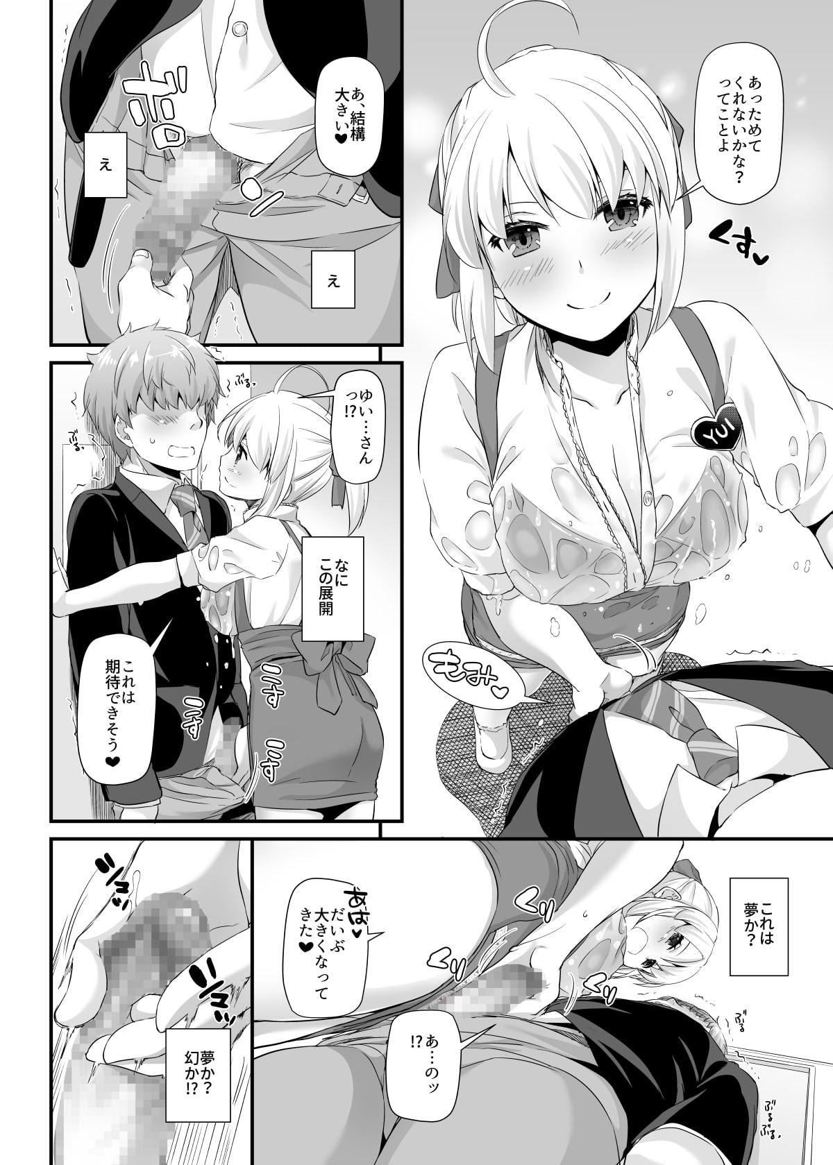 Digital Lover - 制服楽園32 ミスった仕事でウェイトレスさんと… (1)