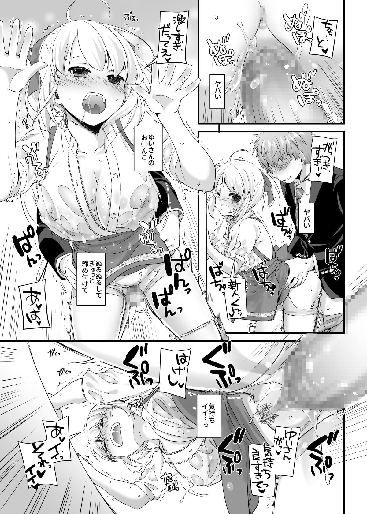 Digital Lover - 制服楽園32 ミスった仕事でウェイトレスさんと… (2)