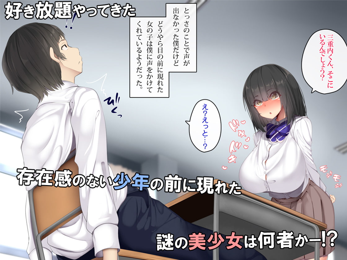 ぱらどっくす。 - 気付けば誰かにヤられてる!?イキたくないのに激しく絶頂!!～存在感のない少年～ (5)