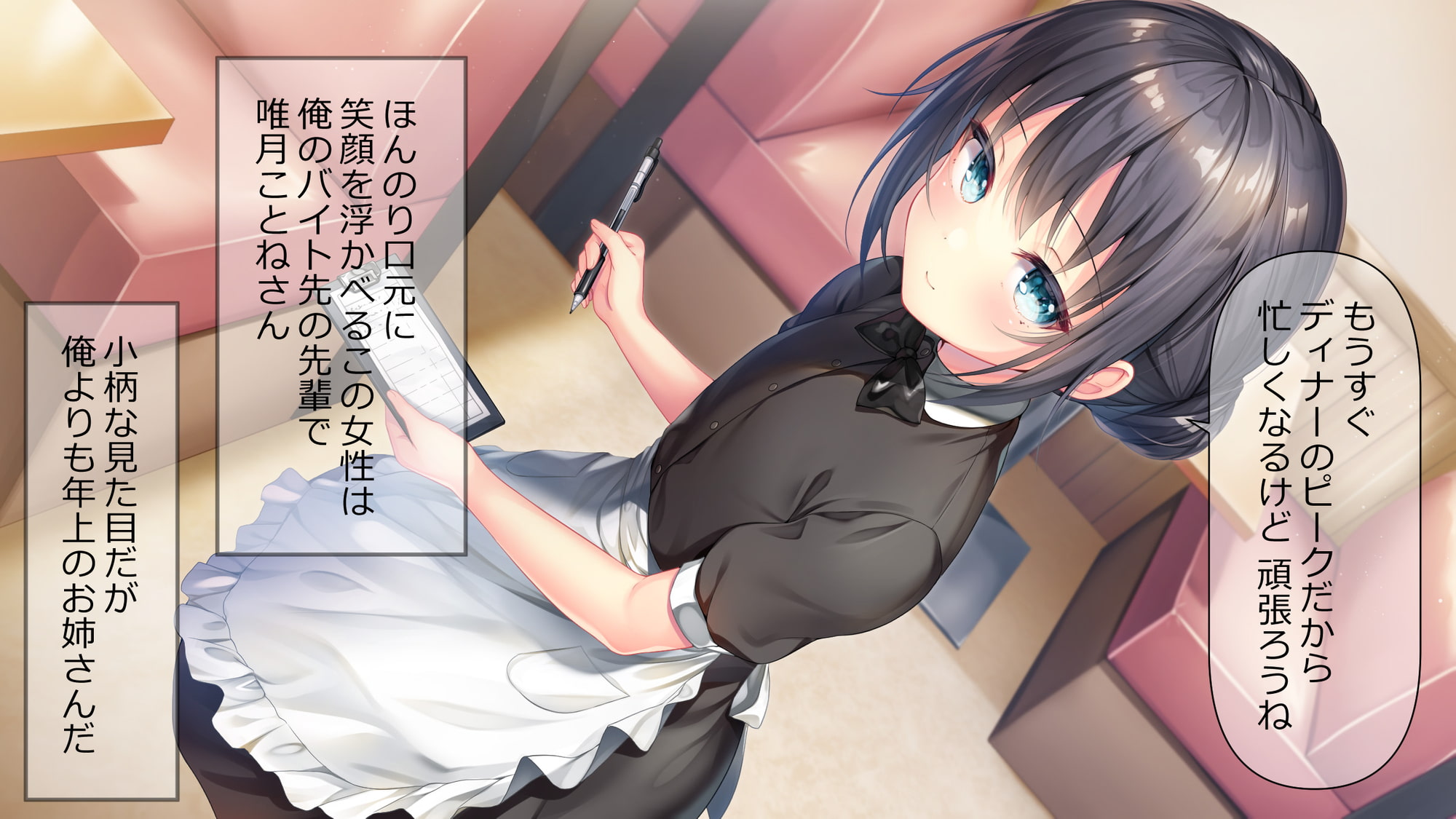 ももいろたんざく - バイト先のちっちゃな先輩 ～クールな先輩とイチャイチャしたい～ (1)