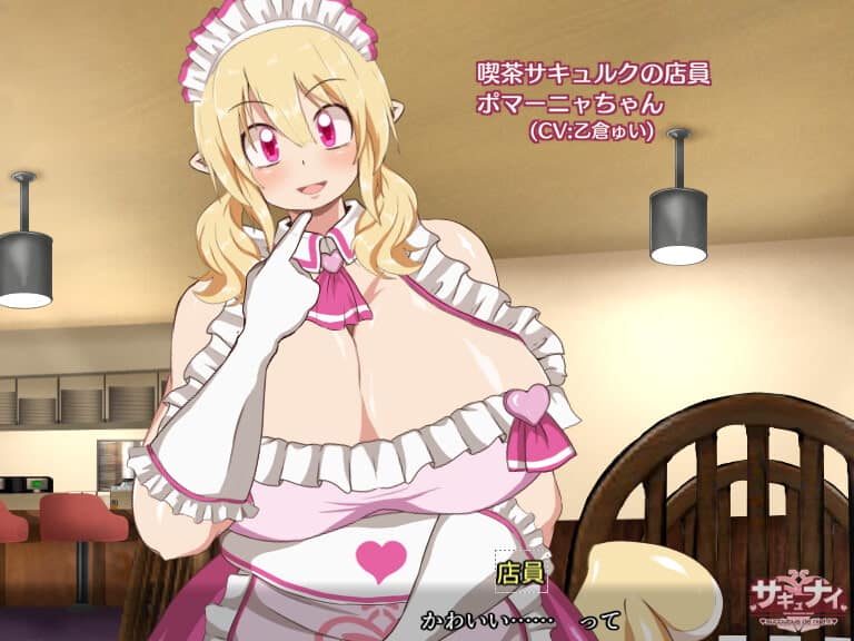 サキュナイ - 【Episode of ポマーニャ】1話/あまポマエッチ【サキュナイ】 / [Episode of Pomanya] Vol.1 Poma-Poma lovey-dovey sex (3)