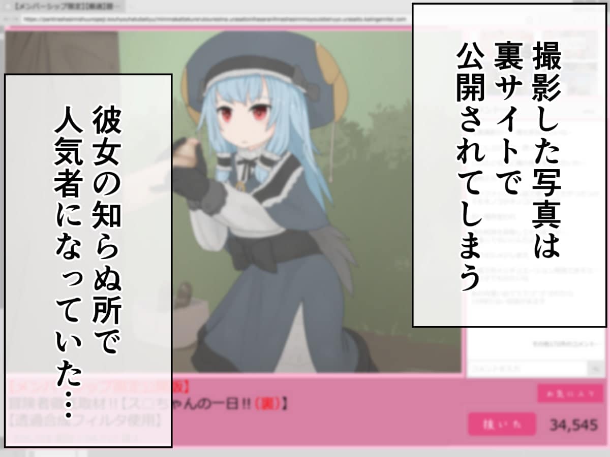 らーすとちゅか - 変態紳士ギルドと怪しいスタジオでモデル撮影の依頼を受けた冒険者のお話 (5)