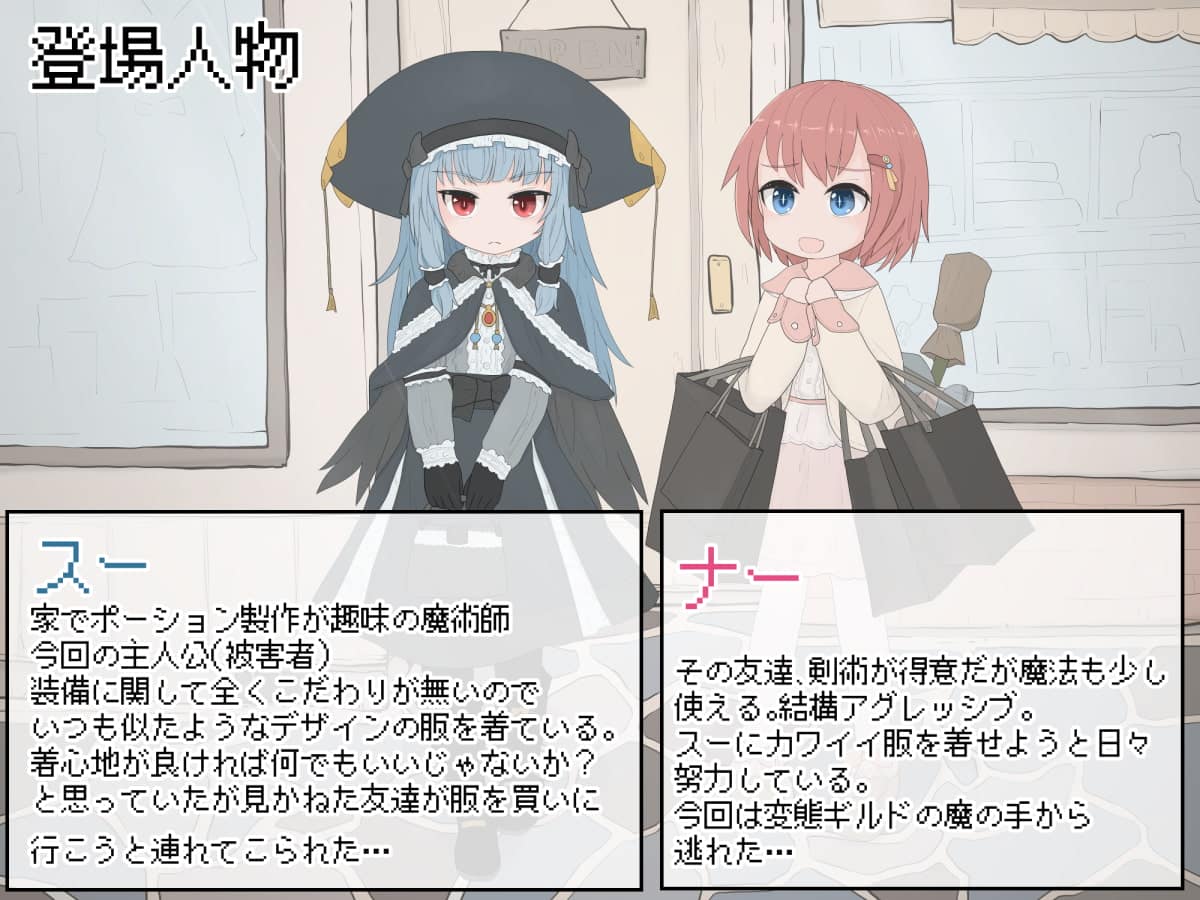 らーすとちゅか - 変態紳士ギルドと怪しいスタジオでモデル撮影の依頼を受けた冒険者のお話 (7)