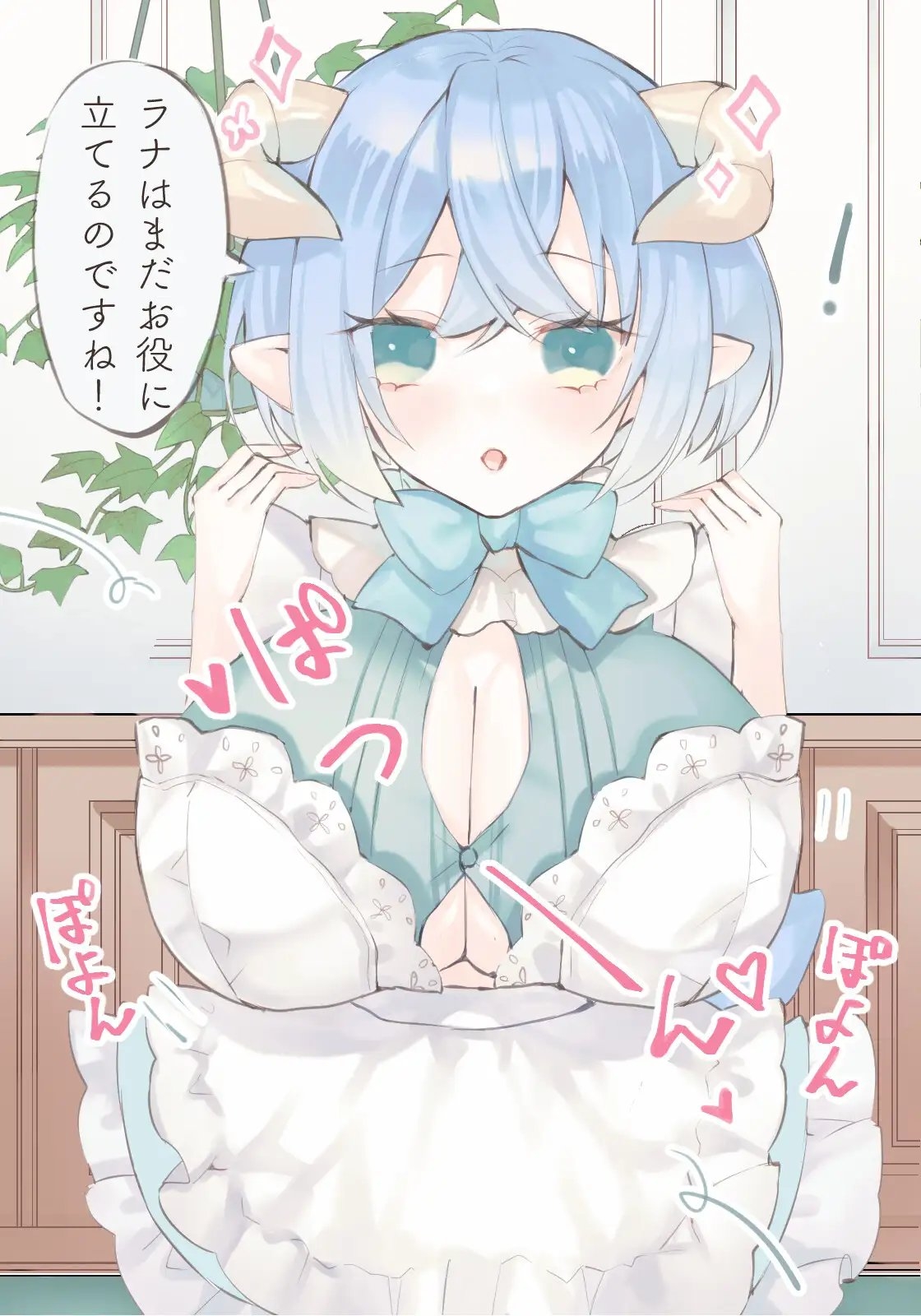 朝凪屋さん - ラナちゃんは訓練中！ (1)