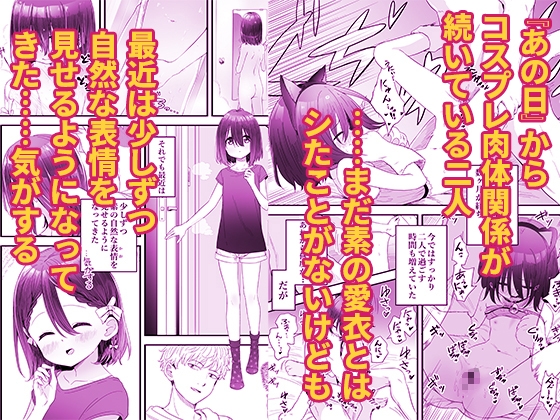 スキップビートスタジオ - となりのなりきりコスプレ少女2 ~過労で倒れていたらナース姿のJ●に性的に介護を受けた話~ (1)