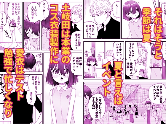 スキップビートスタジオ - となりのなりきりコスプレ少女2 ~過労で倒れていたらナース姿のJ●に性的に介護を受けた話~ (2)