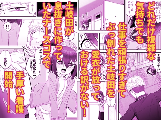 スキップビートスタジオ - となりのなりきりコスプレ少女2 ~過労で倒れていたらナース姿のJ●に性的に介護を受けた話~ (5)