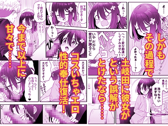 スキップビートスタジオ - となりのなりきりコスプレ少女2 ~過労で倒れていたらナース姿のJ●に性的に介護を受けた話~ (6)