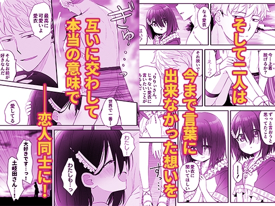 スキップビートスタジオ - となりのなりきりコスプレ少女2 ~過労で倒れていたらナース姿のJ●に性的に介護を受けた話~ (8)