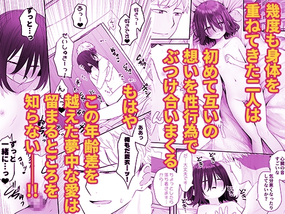 スキップビートスタジオ - となりのなりきりコスプレ少女2 ~過労で倒れていたらナース姿のJ●に性的に介護を受けた話~ (9)