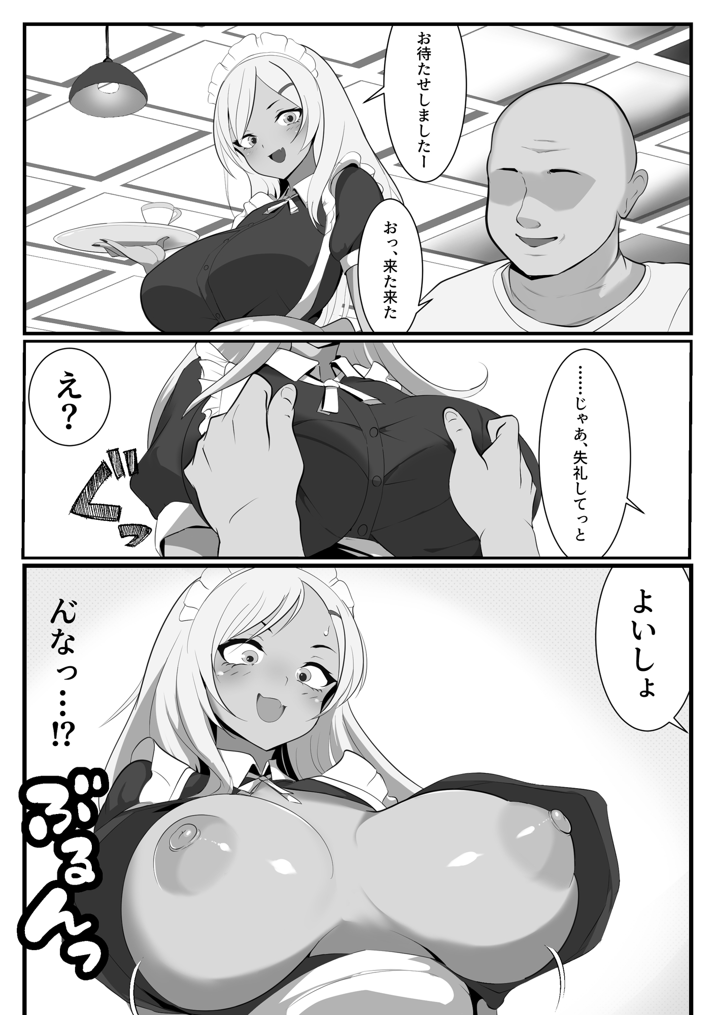 てー・おー・あいす - ギャルカフェ (5)