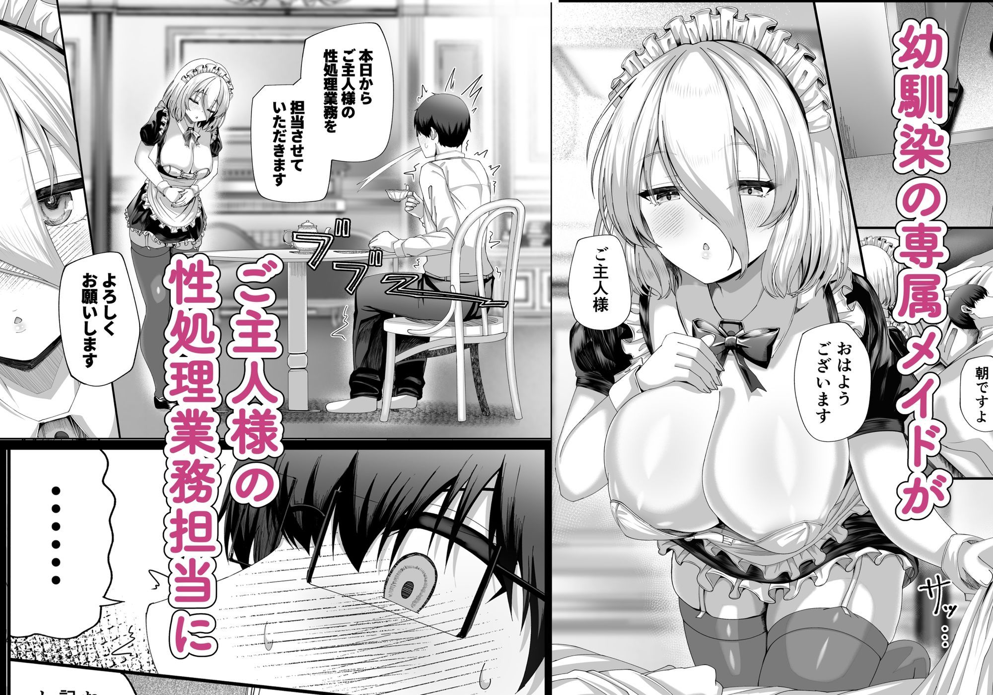 犬居ぬいぬ - オスになるには都合の良いメイド (1)