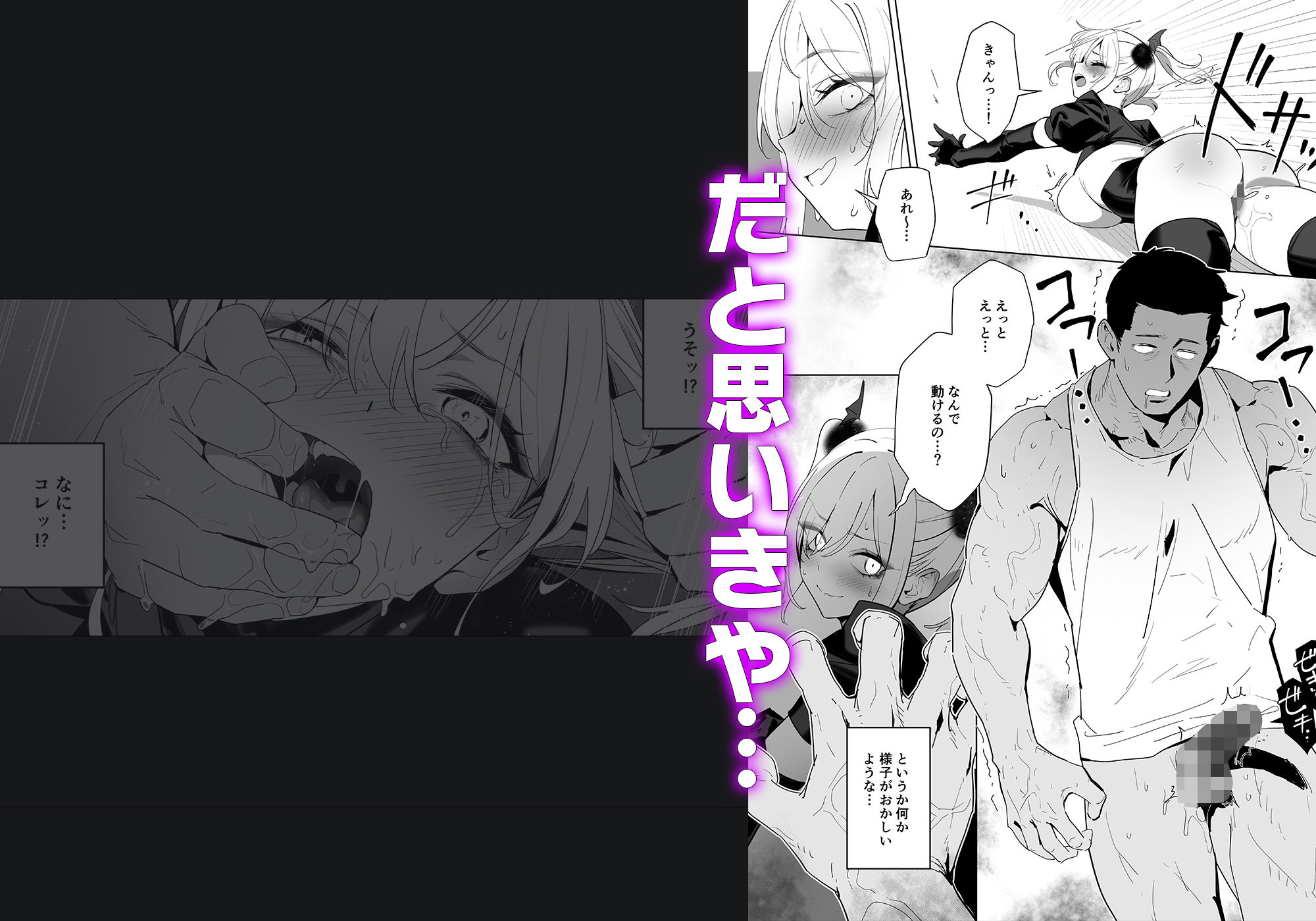 OrangeMaru - 暴淫暴食ミス (3)