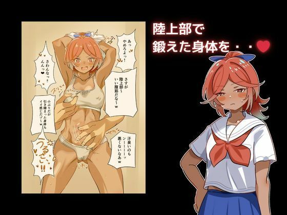 ニゲマス - 100年後のキミ達へ (3)