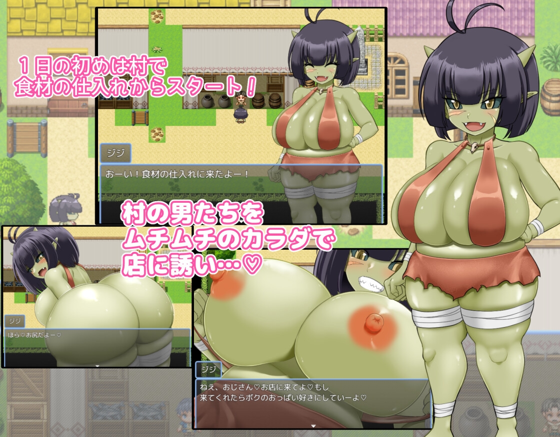 駄堕 - 無知ゴブリンジジのおさわりレストラン (3)