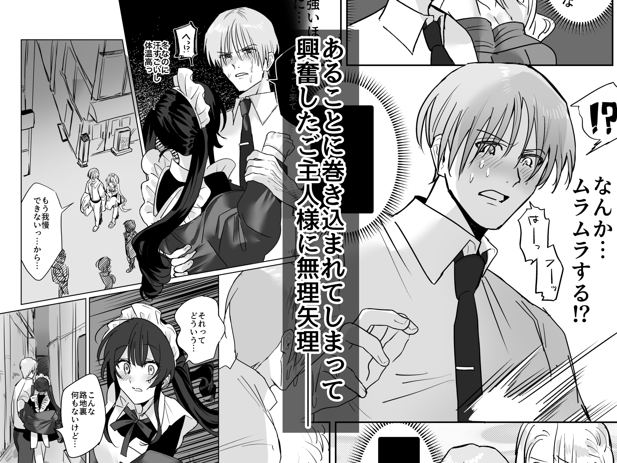 1万キロカロリー - 社畜でドMだと思ってたご主人様は超ドSでした… (5)