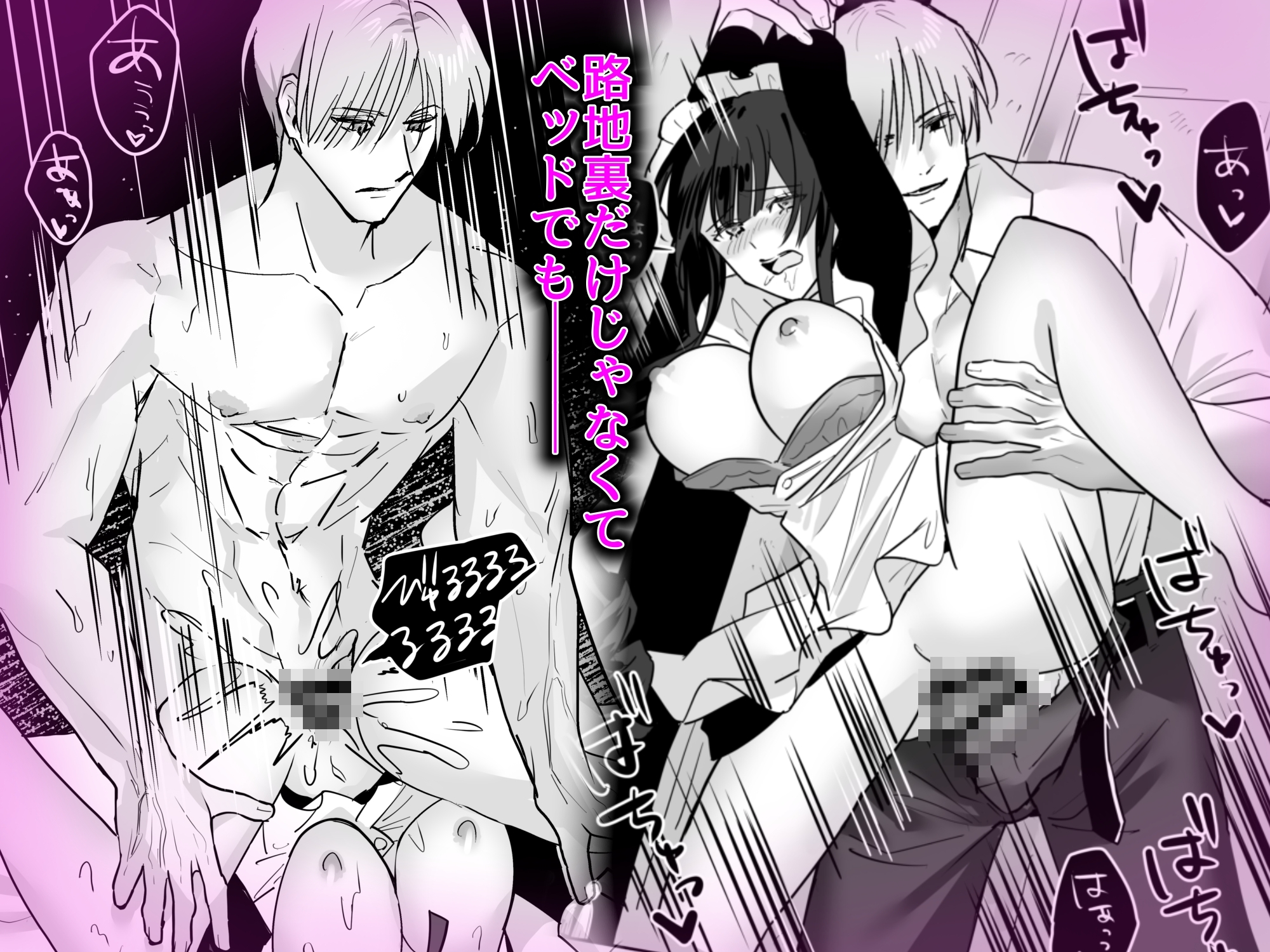 1万キロカロリー - 社畜でドMだと思ってたご主人様は超ドSでした… (7)