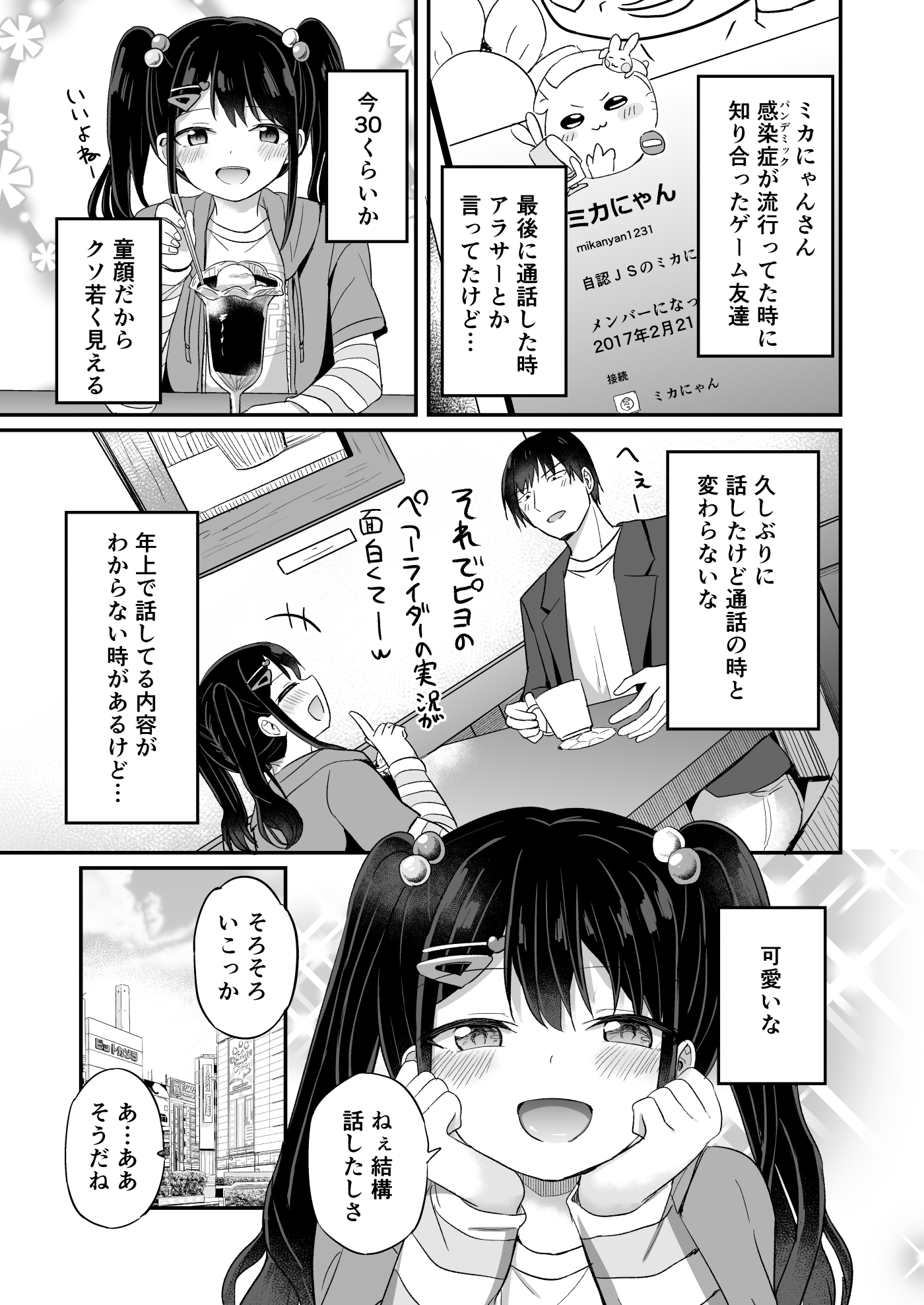 Grand lemon - 平成一桁○リババアを愛してね♡ (3)