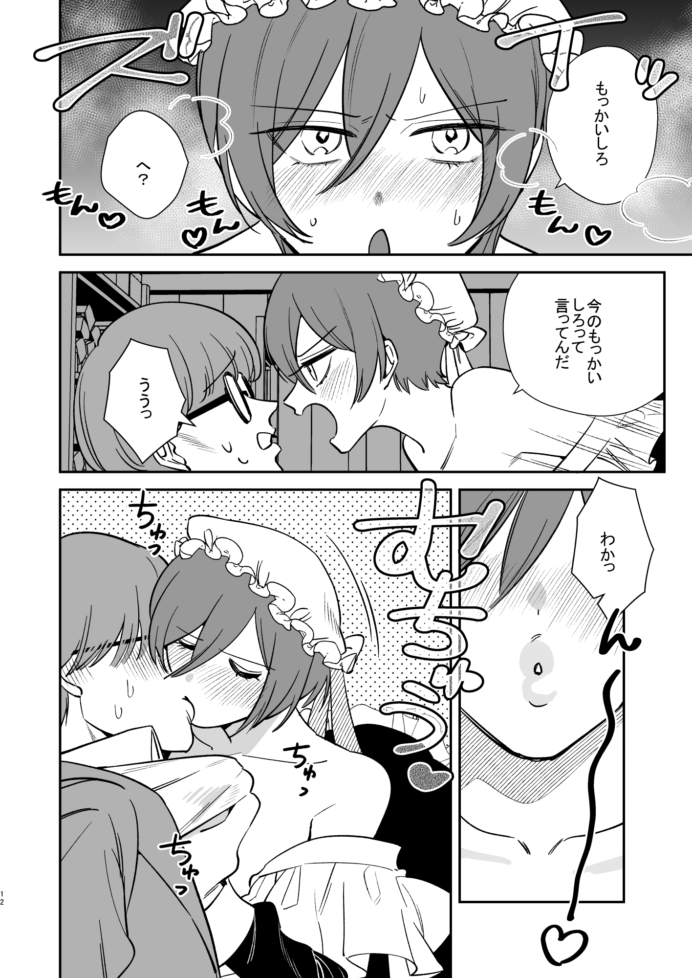 KKNG - 薔薇ヶ丘家のメイドのお仕事3 (10)