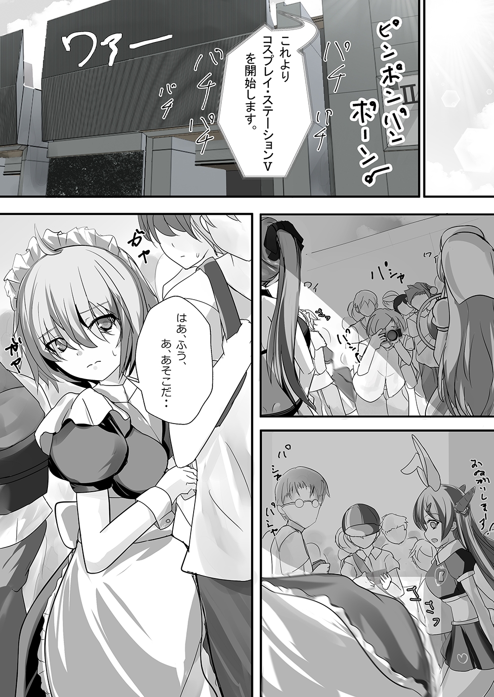 View Discharge - nota cambiata (1)