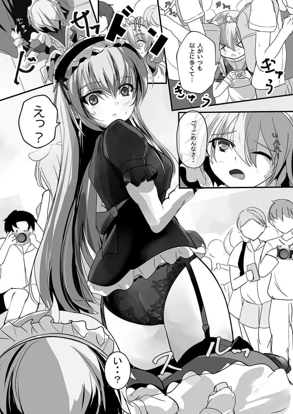 View Discharge - nota cambiata (2)