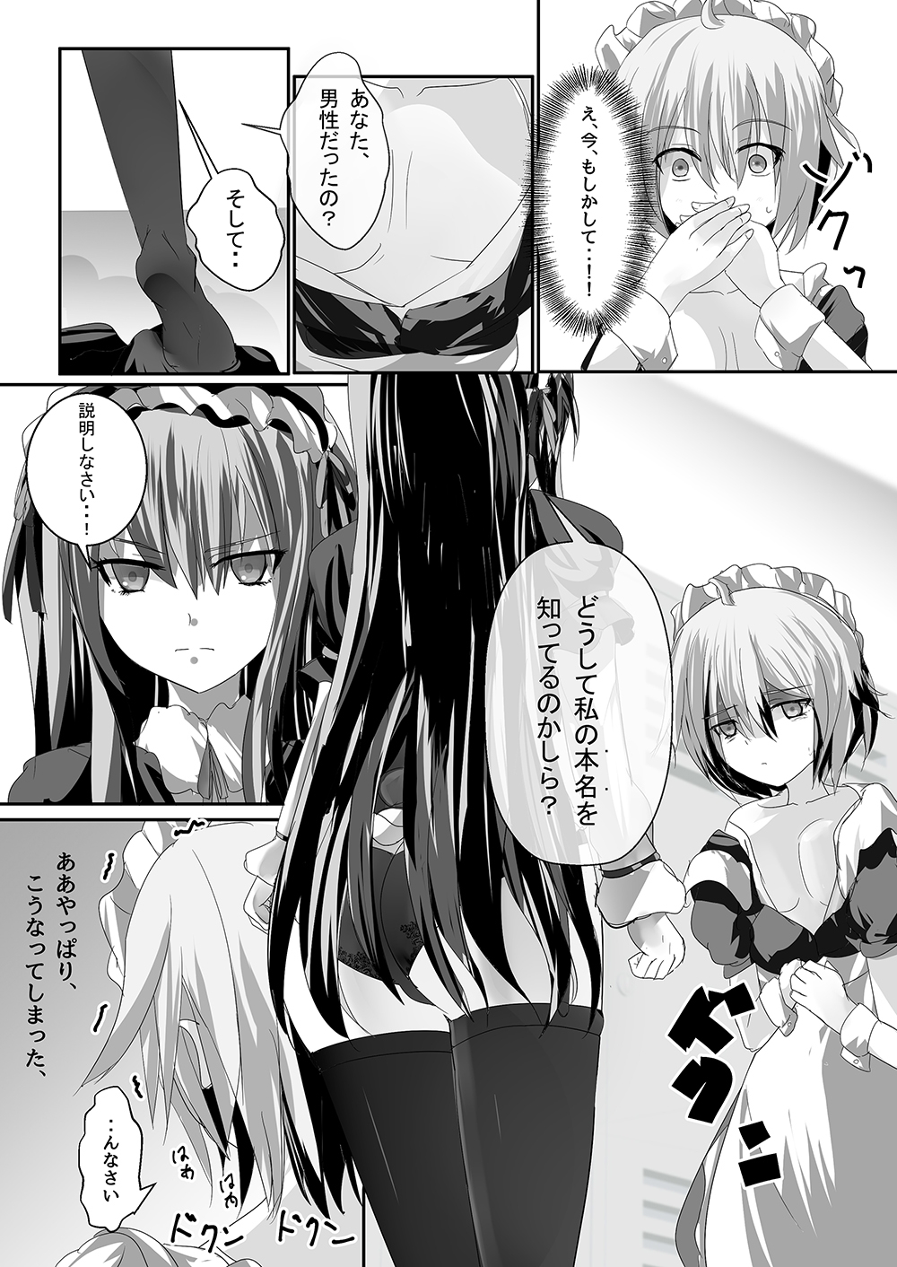 View Discharge - nota cambiata (3)