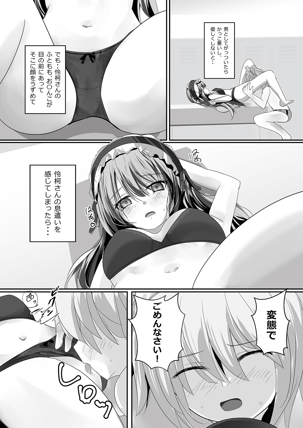 View Discharge - nota cambiata (4)