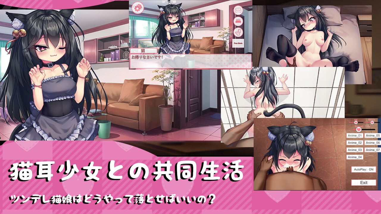 Lazy cat - 【中英日】私の妹は黒猫 (2)