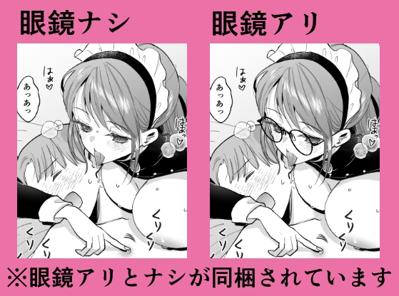 Bicolor - 逆転主従-メイド長と僕の性活- (1)