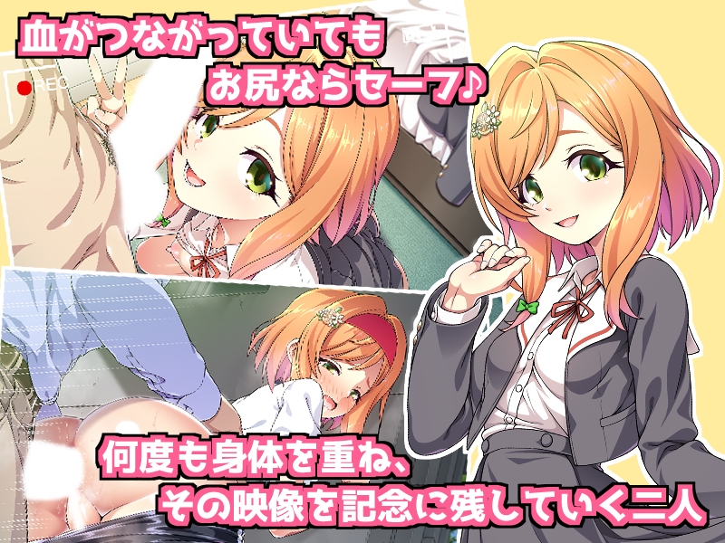 ズガイコツマルダシ - 父娘の記録 ~橙花と父のヒミツのカンケイ~ (2)