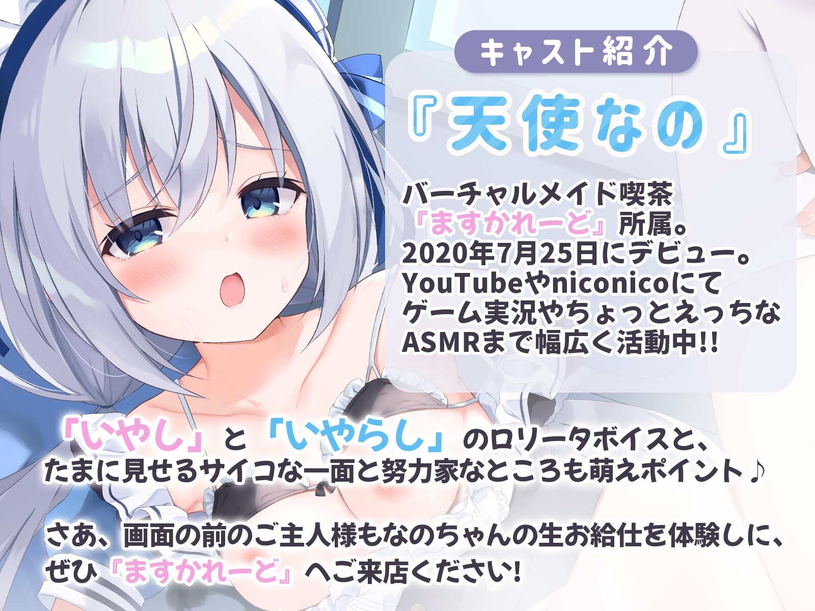 天使なの - エッチなメイドとらぶらぶぴゅっ (2)