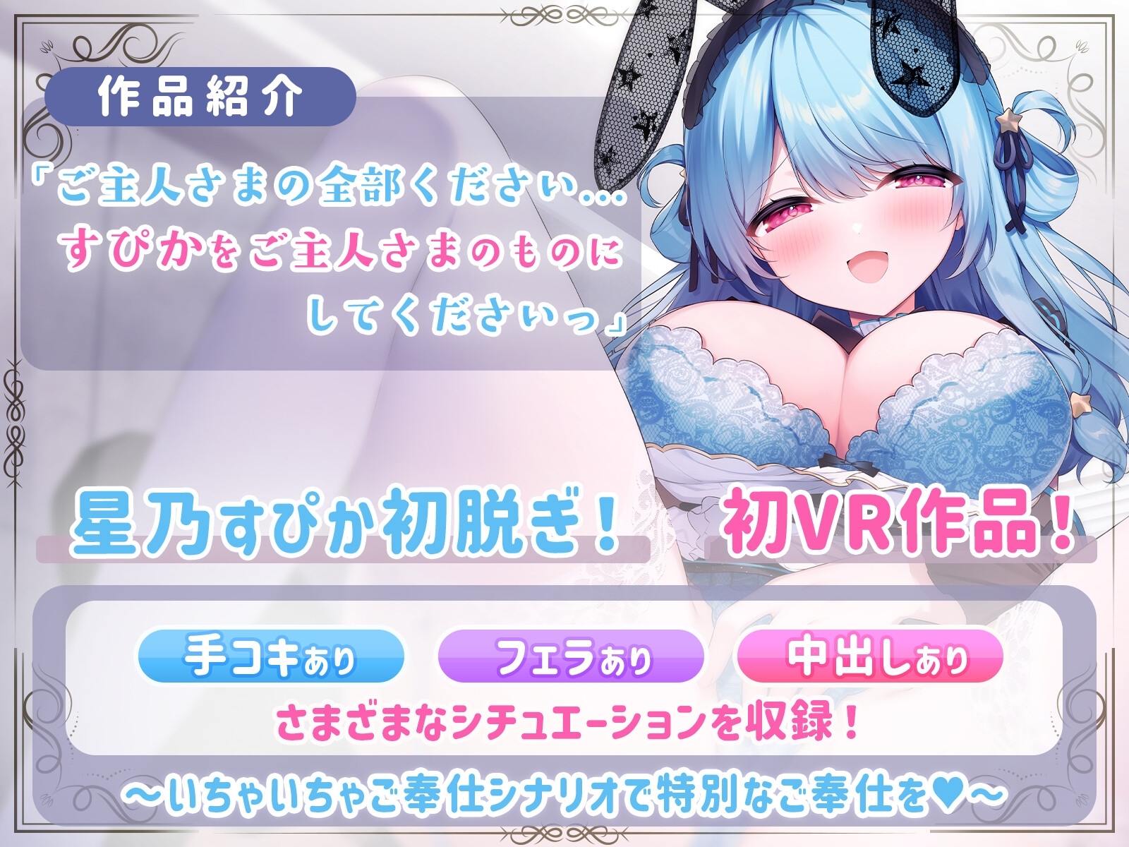 星乃すぴか - なんでも!?いうこと聞いてくれる僕だけのHなメイド (1)