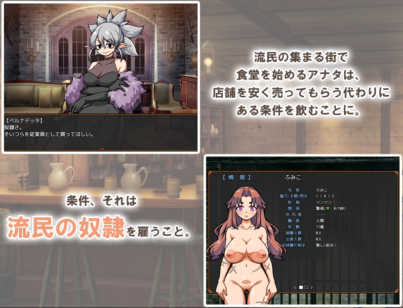 XO_PROJECT - 流民娘と始める食堂繁盛記 (1)