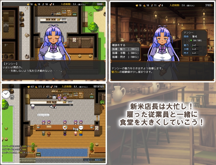 XO_PROJECT - 流民娘と始める食堂繁盛記 (2)