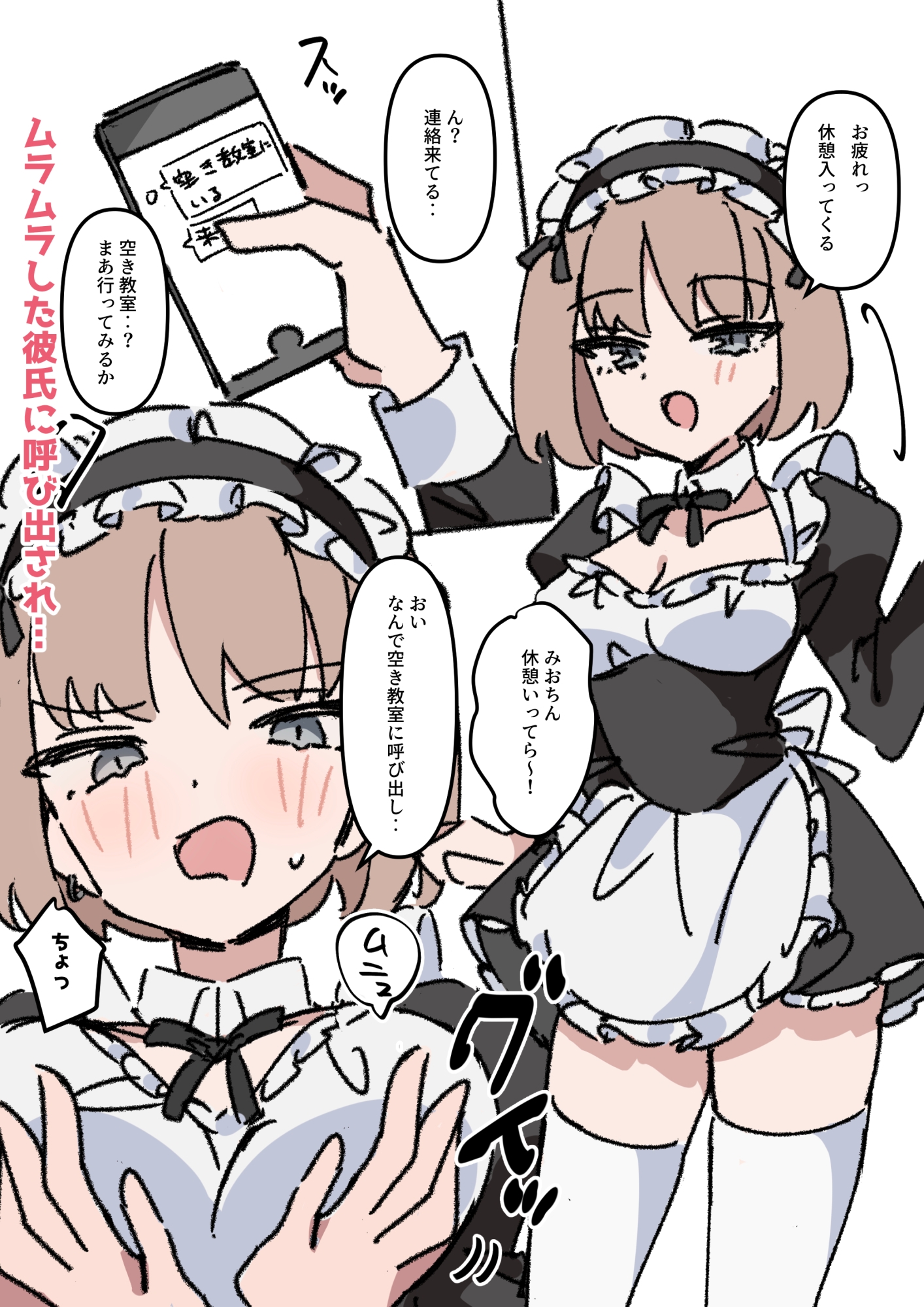 piちょん - クールな彼女は恋人からのえっちな誘いを拒めない2 (2)