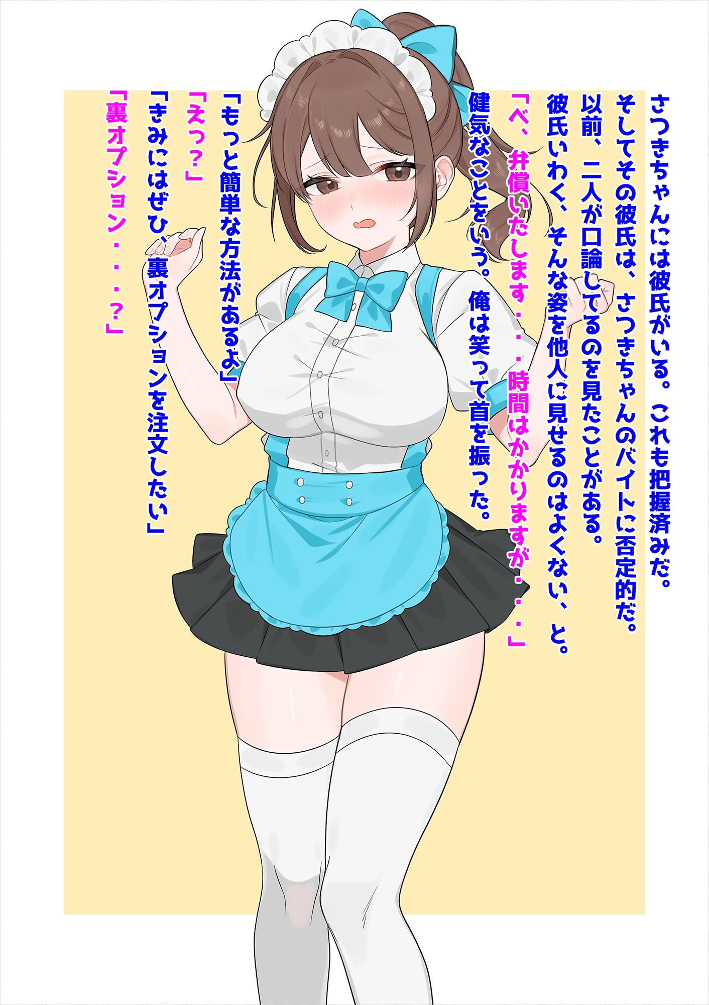 音鳥心愛 - 巨乳バイト美少女NTR〜ご注文は膣内射精ですか?〜 (2)