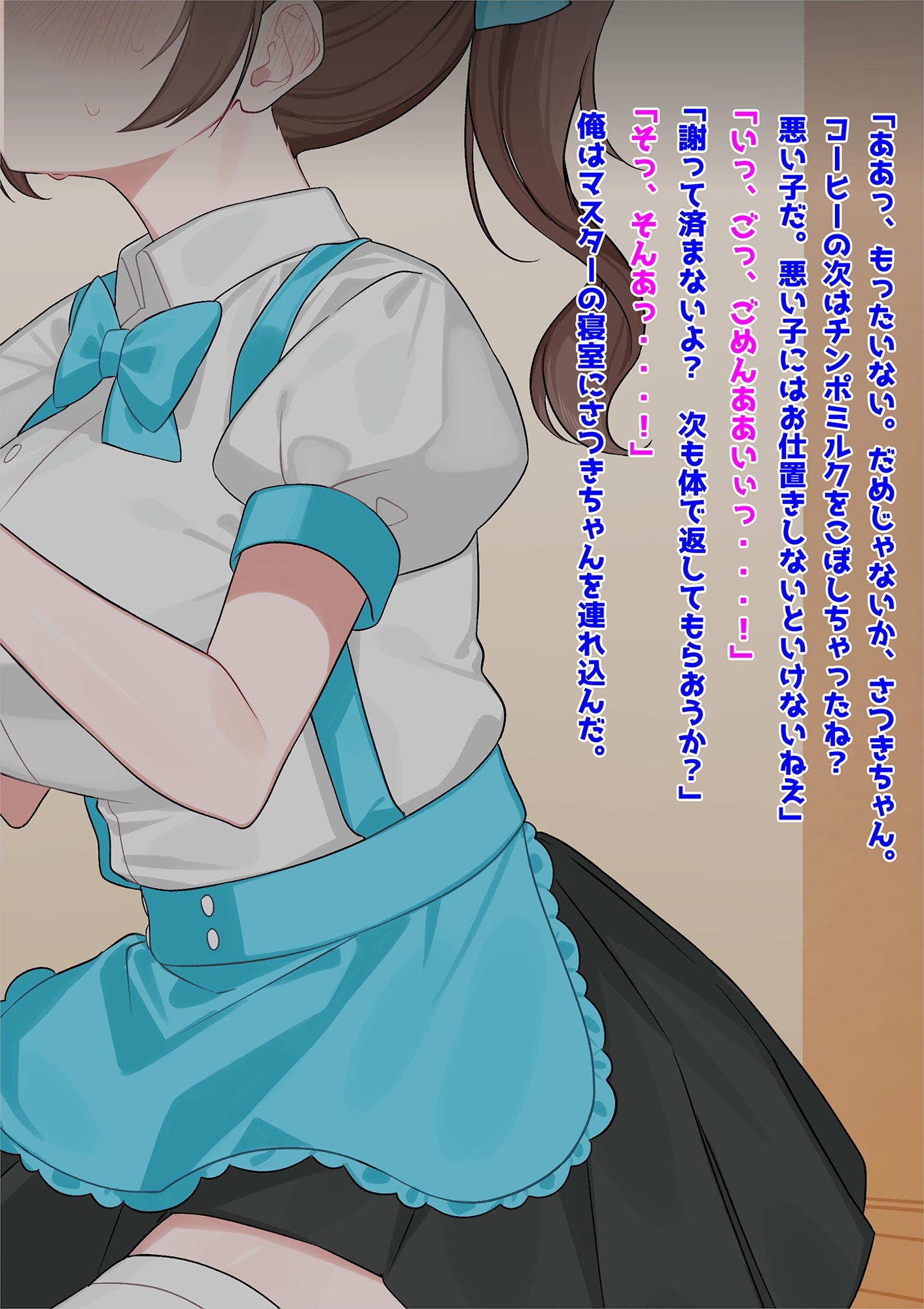 音鳥心愛 - 巨乳バイト美少女NTR〜ご注文は膣内射精ですか?〜 (4)